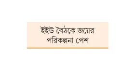 যুদ্ধের শেষ দেখছেন জেলেনস্কি, তবে...