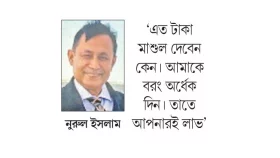 আগের দিন অভিযোগ, পরদিনই প্রত্যাহার, ৮৮ দিনে পদোন্নতি
