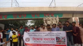 ছাত্রলীগ নিষিদ্ধের দাবিতে ঢাবিতে বিক্ষোভ&nbsp;