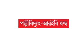 কঠোর অবস্থানে সরকার