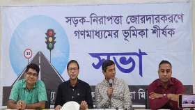 &lsquo;সড়ক নিরাপত্তা আইন&rsquo; প্রণয়নের আহ্বান ঢাকা আহ্ছানিয়া মিশনের