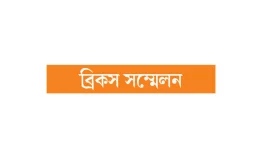 আরও শক্ত জোটের চেষ্টা পুতিনের