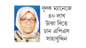 ভাই ভাতিজির আবদারে দুর্নীতি করতেন মন্নুজান!