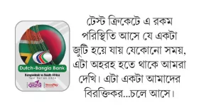 লেজের আঘাতেই কুপোকাত