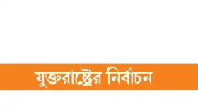 ডলার নিয়ে মুখোমুখি মাস্ক-গেটস