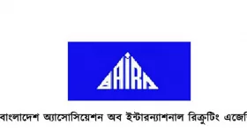 বায়রার ভারপ্রাপ্ত সভাপতিসহ ৯ জনের পদত্যাগ, প্রশাসক নিয়োগের দাবি