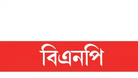 রাষ্ট্রপতিতে অস্বস্তি আছে তবে প্রক্রিয়ায় দ্বিমত
