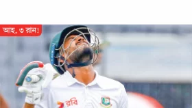 নিজেদের বানানো উইকেটই পড়তে পারেনি বাংলাদেশ