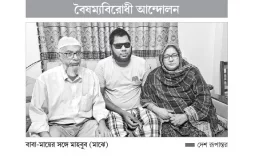৩ দেশে চিকিৎসা নিয়েও দৃষ্টিহীন মাহবুব