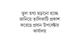 আন্দোলনে নিহত পুলিশের তালিকা প্রকাশ
