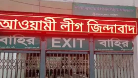 কমলাপুর স্টেশনের স্ক্রিনে &lsquo;আওয়ামী লীগ জিন্দাবাদ&rsquo;, প্রকৌশলী বরখাস্ত