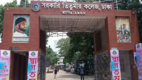 তিতুমীর কলেজকে বিশ্ববিদ্যালয় করার বিষয়ে যা জানাল ইউজিসি