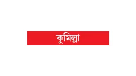 ছাত্রলীগ ধরিয়ে দিলে পুরস্কার!