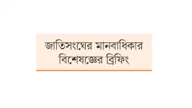 গাজায় চলছে কৌশলগত গণহত্যা