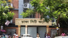 সিটি কলেজ বন্ধ ঘোষণা