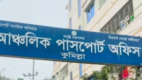 মসজিদের এসি পাসপোর্ট অফিসে