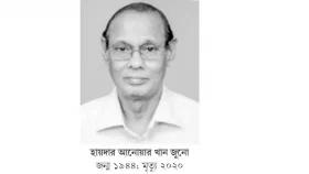 আগামীকালের জন্যই জুনোরা লড়েছে
