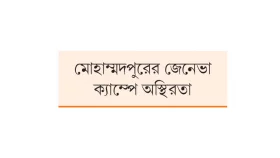 মাদক কারবারিদের গুলিতে আহত শিশুর মৃত্যু