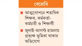 ৩ মাস লাপাত্তা তারা
