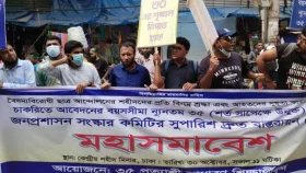 চাকরিতে বয়সসীমা ৩৫ করার দাবিতে বিক্ষোভ