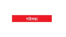 চাকরি হারালেন খাদ্য পরিদর্শক
