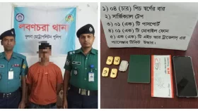 স্বর্ণের বারসহ যুবক গ্রেপ্তার