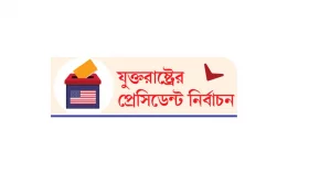 দোদুল্যমান রাজ্যের পরিস্থিতি আরও দোদুল্যমান
