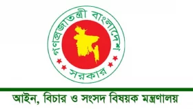 ১১ জেলায় ৭৫২ সরকারি আইন কর্মকর্তা নিয়োগ