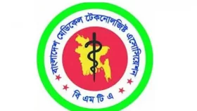 বিএমটিএ প্রতিনিধি সম্মেলন ১ নভেম্বর
