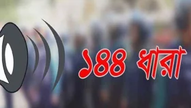 একই স্থানে বিএনপির দুই গ্রুপের সমাবেশ, ১৪৪ ধারা জারি