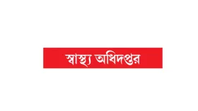 এইচপিভি টিকা নিরাপদ গুজব না ছড়ানোর আহ্বান
