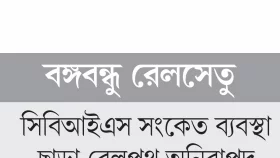 দুই মাসের মধ্যে চালু হলেও পূর্ণগতিতে চলবে না ট্রেন
