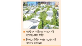 মামলার ফাঁদে নষ্ট ২৯৭ গাড়ি