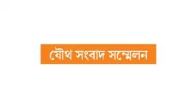 বিডিআর বিদ্রোহের ঘটনায় কমিশন গঠনসহ ৯ দফা