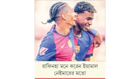 ইয়ামাল কার মতো!