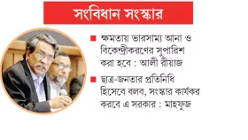 অংশীজনের মতামত নিয়ে সংশোধন বা পুনর্লিখন