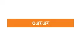 নীতিমালার ফেরে আটায় অস্থিরতা
