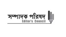 সংবাদমাধ্যমের স্বাধীনতা এখনও আক্রমণের মুখে: সম্পাদক পরিষদ