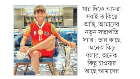 সাবিনাদের ভাগ্য কি এবার বদলাবে?