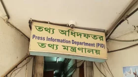আরও ২৯ সাংবাদিকের প্রেস অ্যাক্রিডিটেশন কার্ড বাতিল