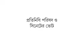 কংগ্রেসের দুই কক্ষই রিপাবলিকানদের