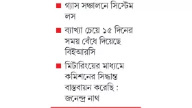 পেট্রোবাংলা চেয়ারম্যান আদেশ মানেননি