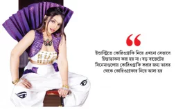 দেশি কোরিওগ্রাফারে অনাস্থা পরিচালকদের