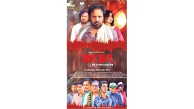 শুক্রবারে মুক্তি