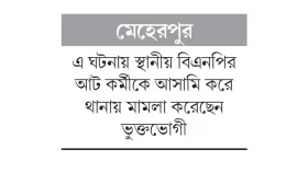 শিক্ষা কর্মকর্তাকে মারধর প্রতিবাদে মানববন্ধন
