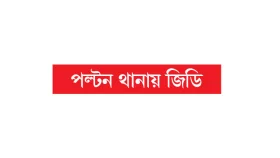 মালয়েশিয়া সরকারের লোক পরিচয়ে ঢাকায় তিন বিদেশি