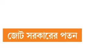 রাজনৈতিক সংকটে জার্মানি