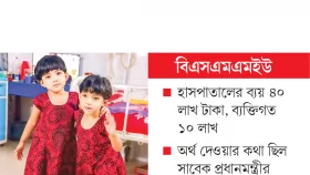 সেই নুহা-নাবার চিকিৎসা খরচ নিয়ে টানাপড়েন