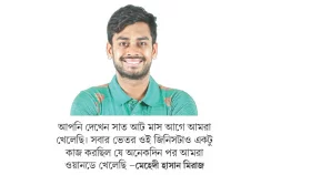 এবার ওয়ানডে না খেলার অজুহাত!