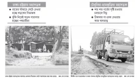 অরক্ষিত সড়কে জীবনের ঝুঁকি